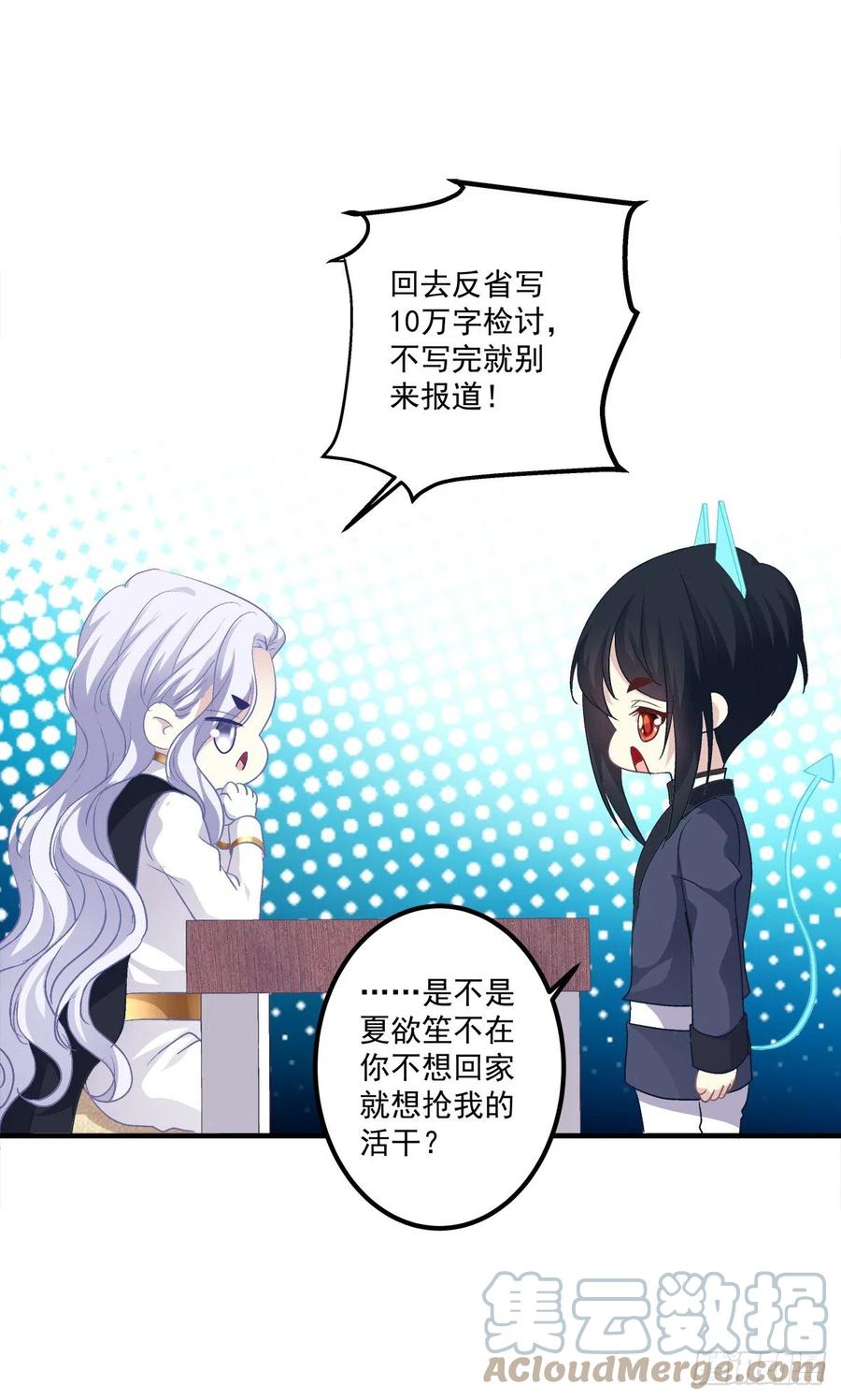 《绝对掌控（妄笙传）》我在等你回来！ 第16页