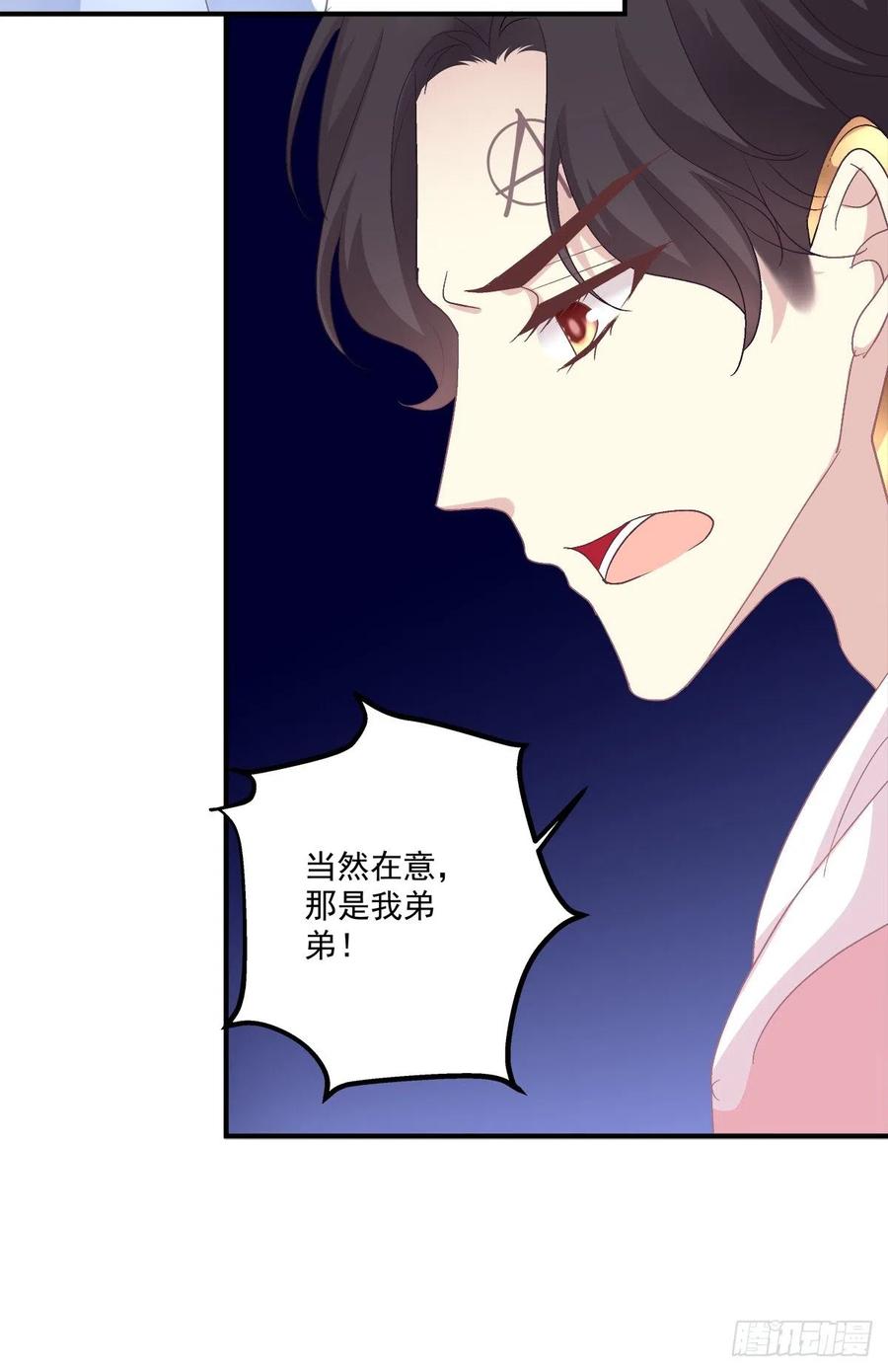 《绝对掌控（妄笙传）》我在等你回来！ 第39页
