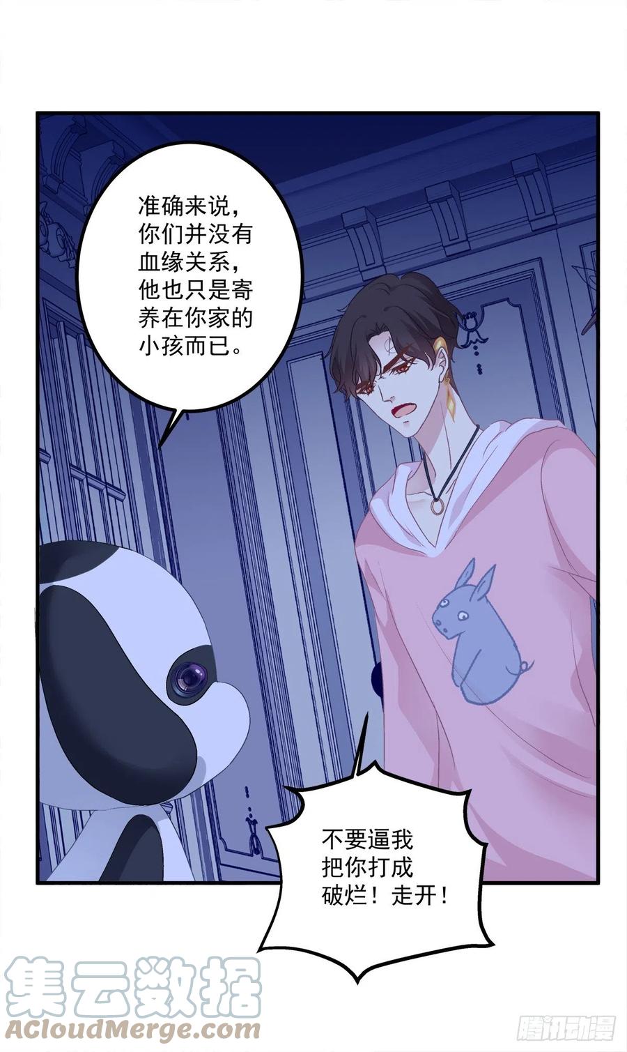 《绝对掌控（妄笙传）》我在等你回来！ 第40页