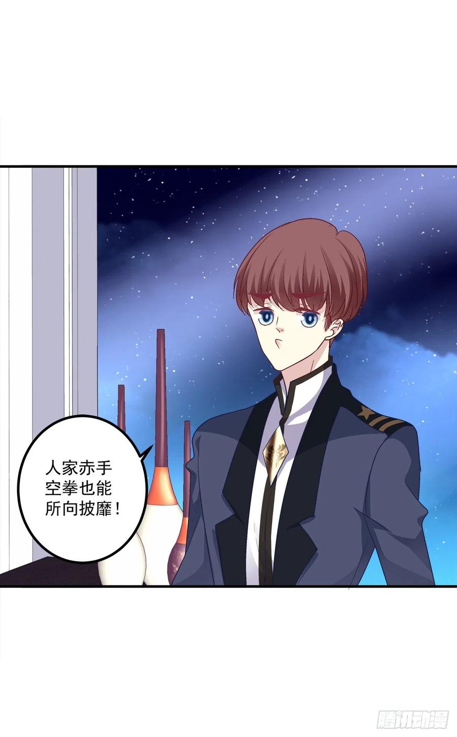 《绝对掌控（妄笙传）》我在等你回来！ 第9页