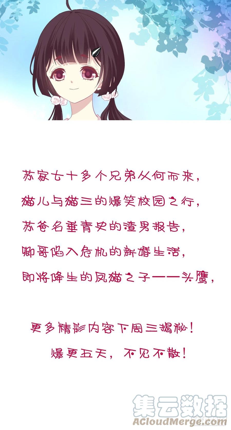 《绝对掌控（妄笙传）》我在等你回来！ 第70页