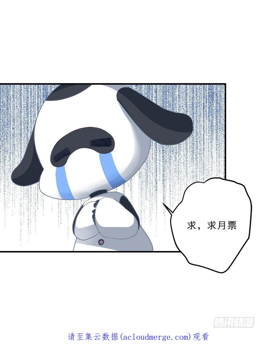 《绝对掌控（妄笙传）》我在等你回来！ 第71页
