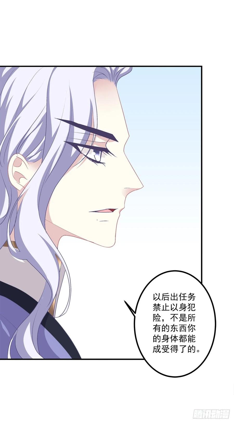 《绝对掌控（妄笙传）》我在等你回来！ 第12页
