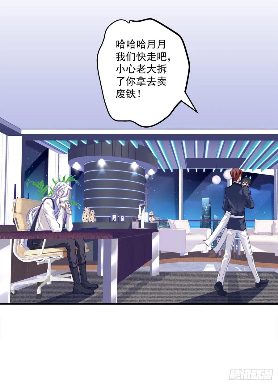 《绝对掌控（妄笙传）》我在等你回来！ 第18页