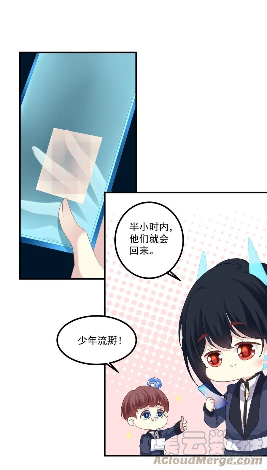 《绝对掌控（妄笙传）》我在等你回来！ 第28页