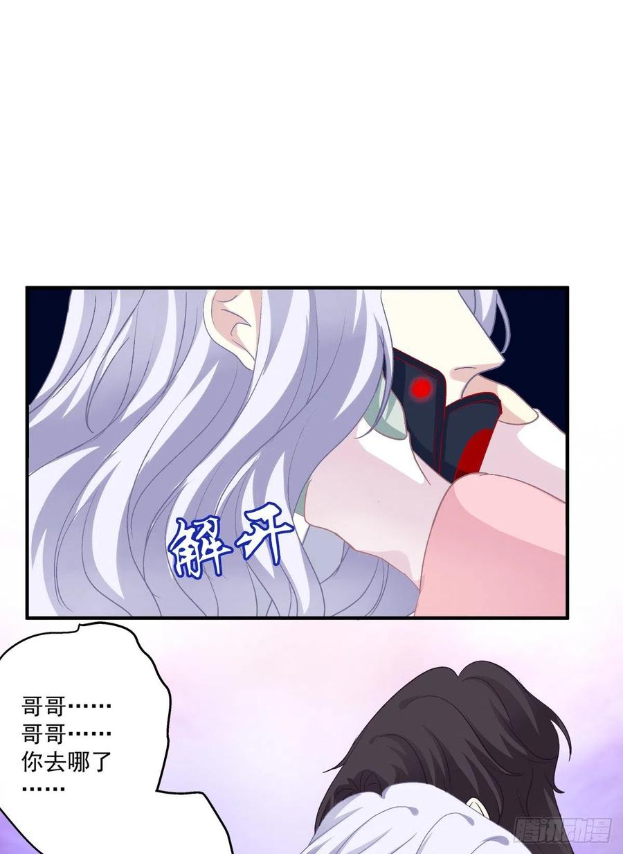 《绝对掌控（妄笙传）》我在等你回来！ 第57页