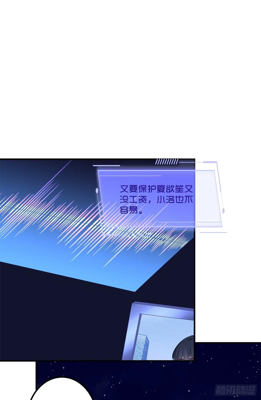 《绝对掌控（妄笙传）》我在等你回来！ 第23页