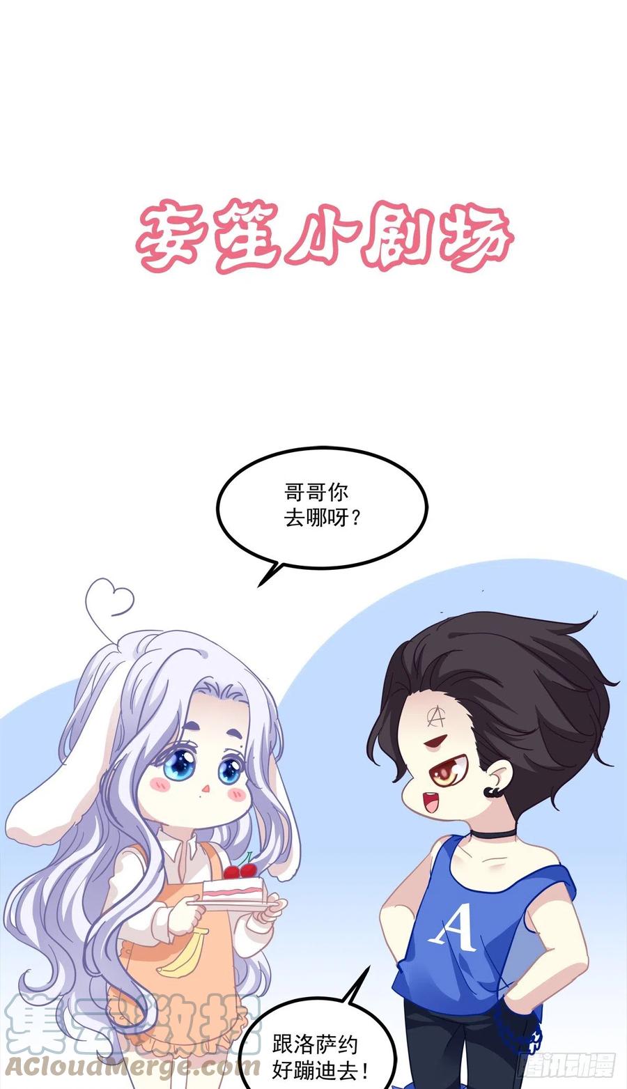 《绝对掌控（妄笙传）》我在等你回来！ 第64页
