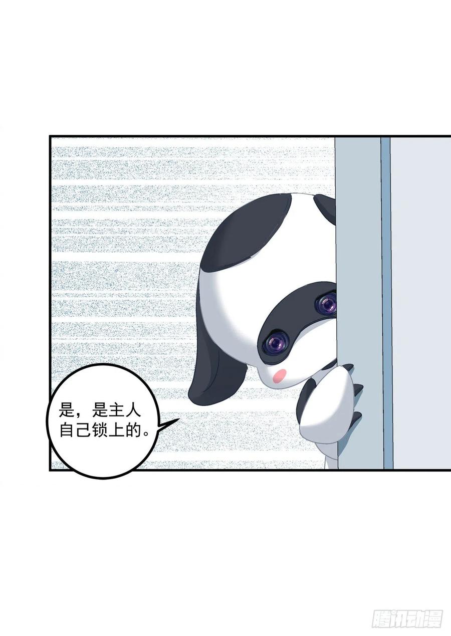 《绝对掌控（妄笙传）》我在等你回来！ 第63页