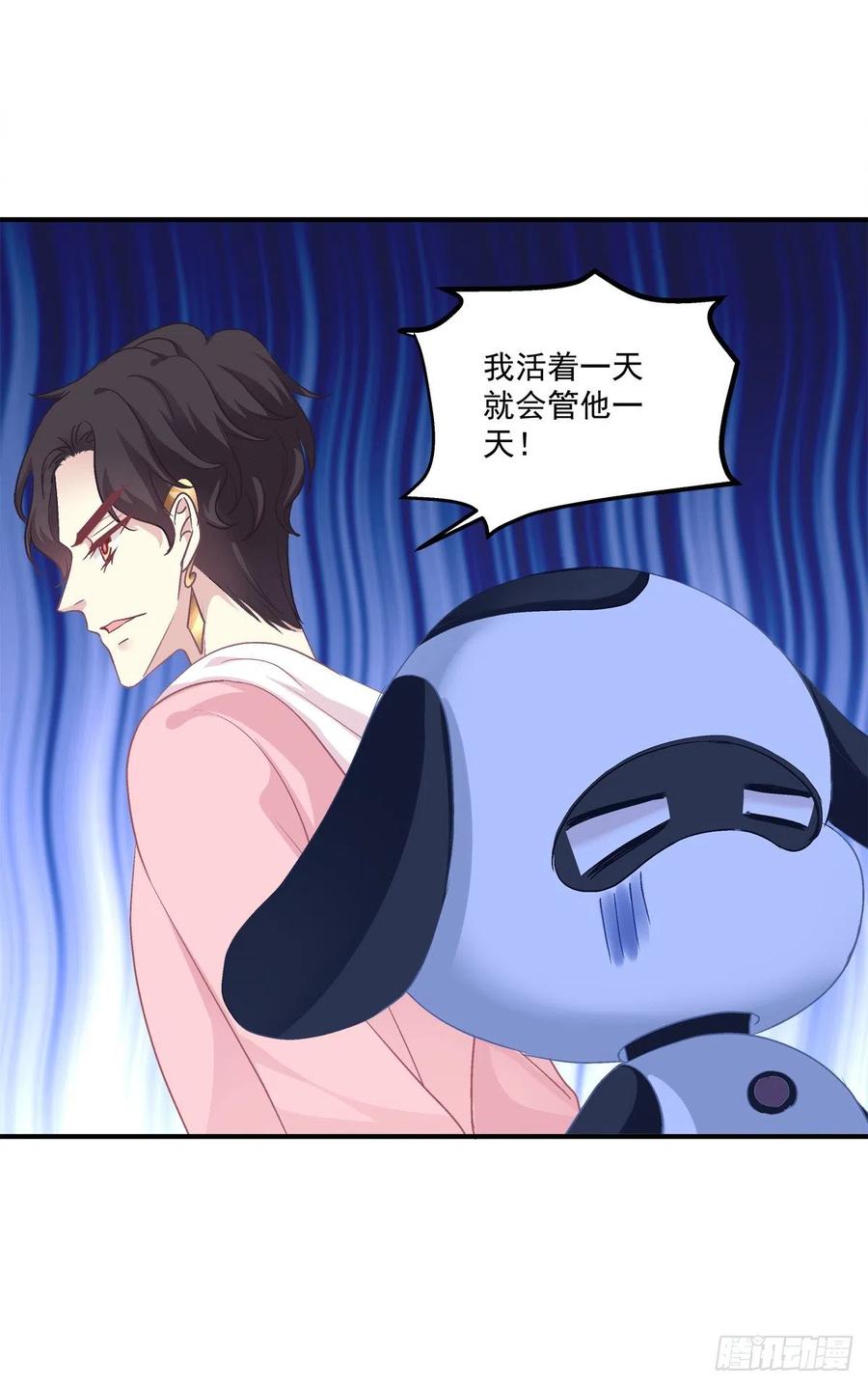 《绝对掌控（妄笙传）》我在等你回来！ 第44页