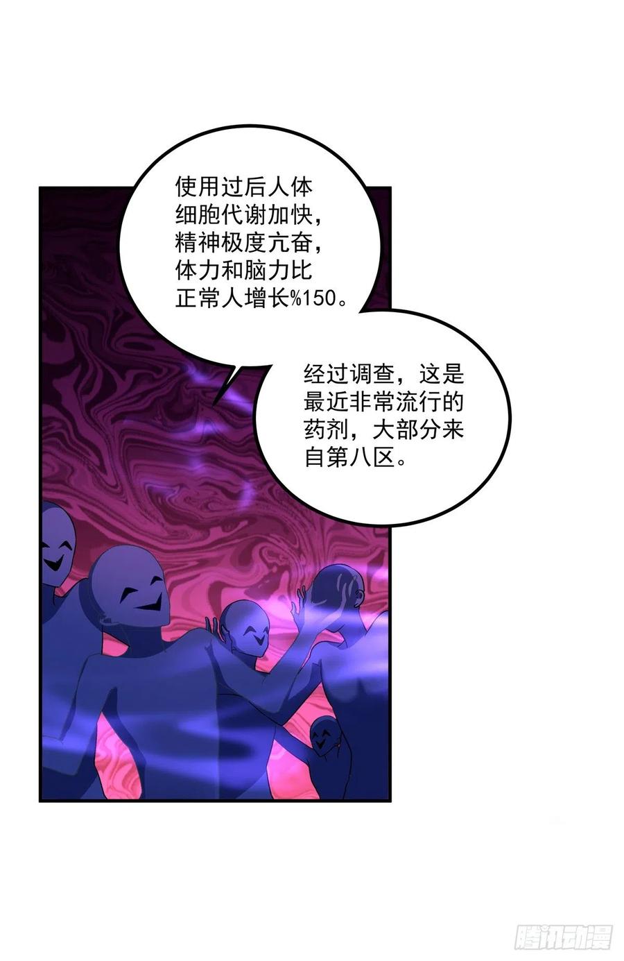 《绝对掌控（妄笙传）》我在等你回来！ 第6页