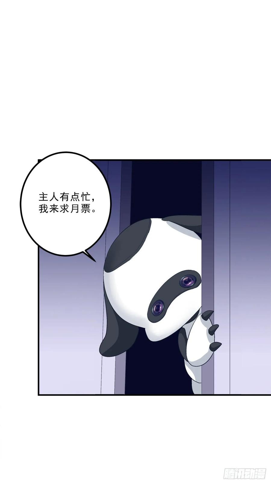 《绝对掌控（妄笙传）》主人我只能帮你到这了！ 第66页