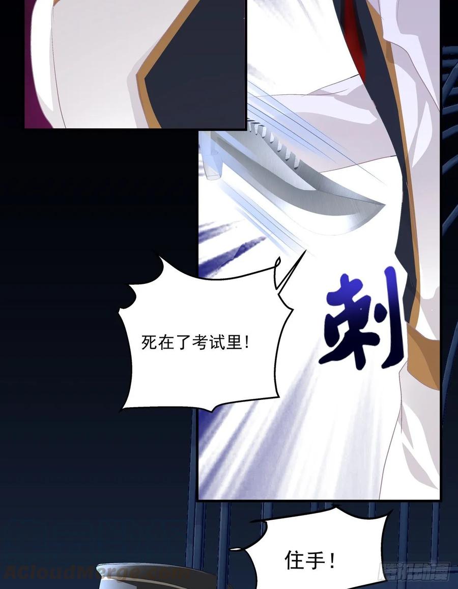 《绝对掌控（妄笙传）》主人我只能帮你到这了！ 第57页