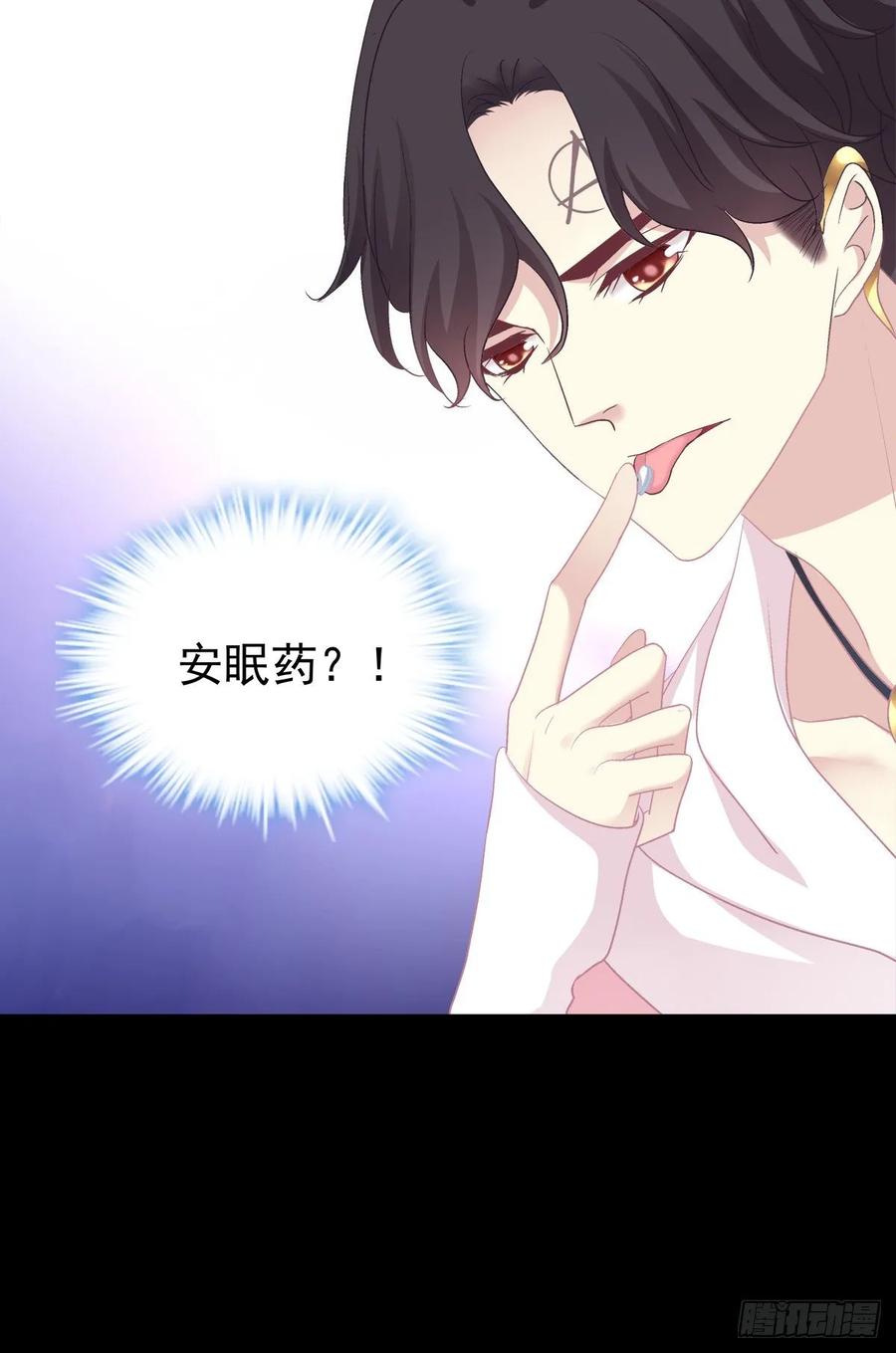 《绝对掌控（妄笙传）》主人我只能帮你到这了！ 第15页