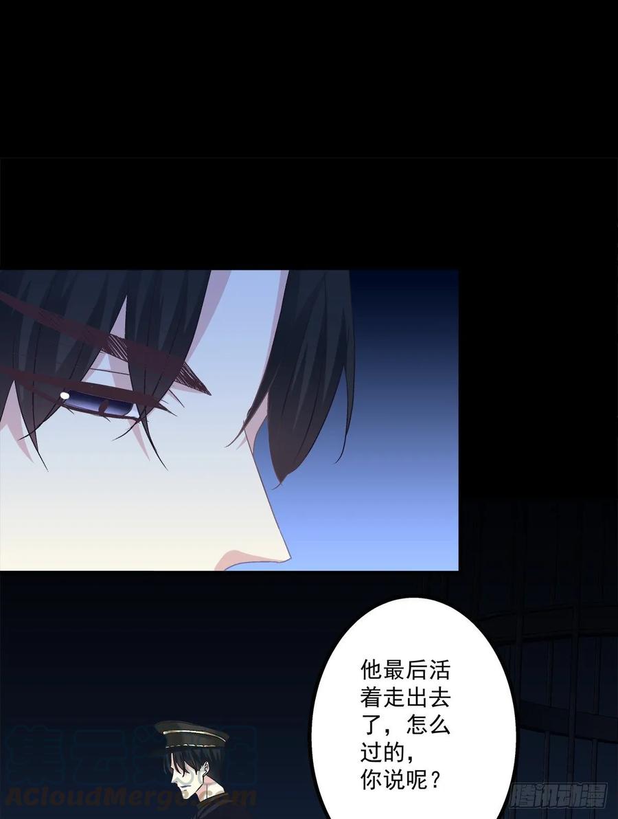 《绝对掌控（妄笙传）》主人我只能帮你到这了！ 第33页
