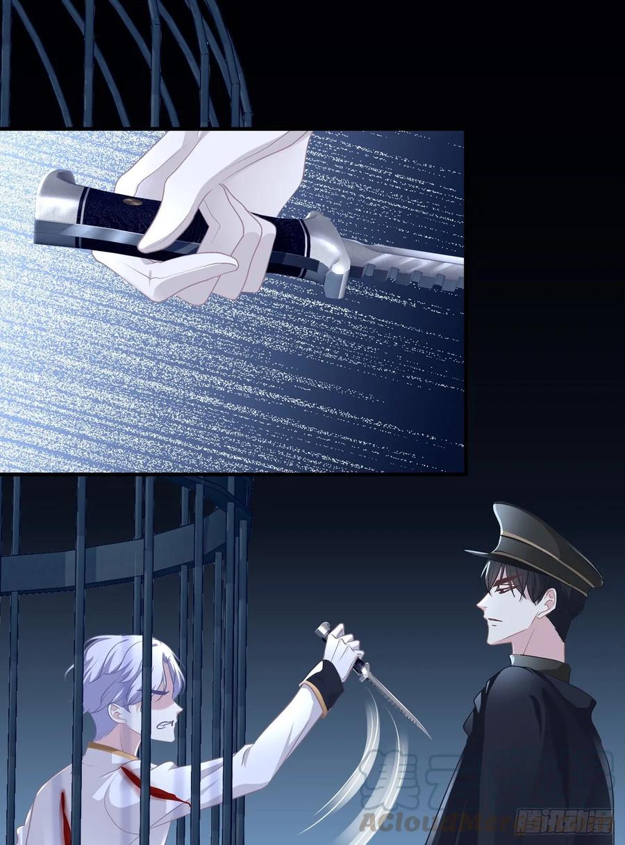 《绝对掌控（妄笙传）》主人我只能帮你到这了！ 第53页