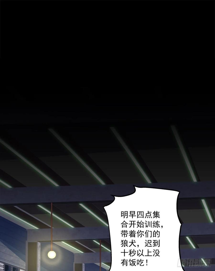 《绝对掌控（妄笙传）》主人我只能帮你到这了！ 第16页