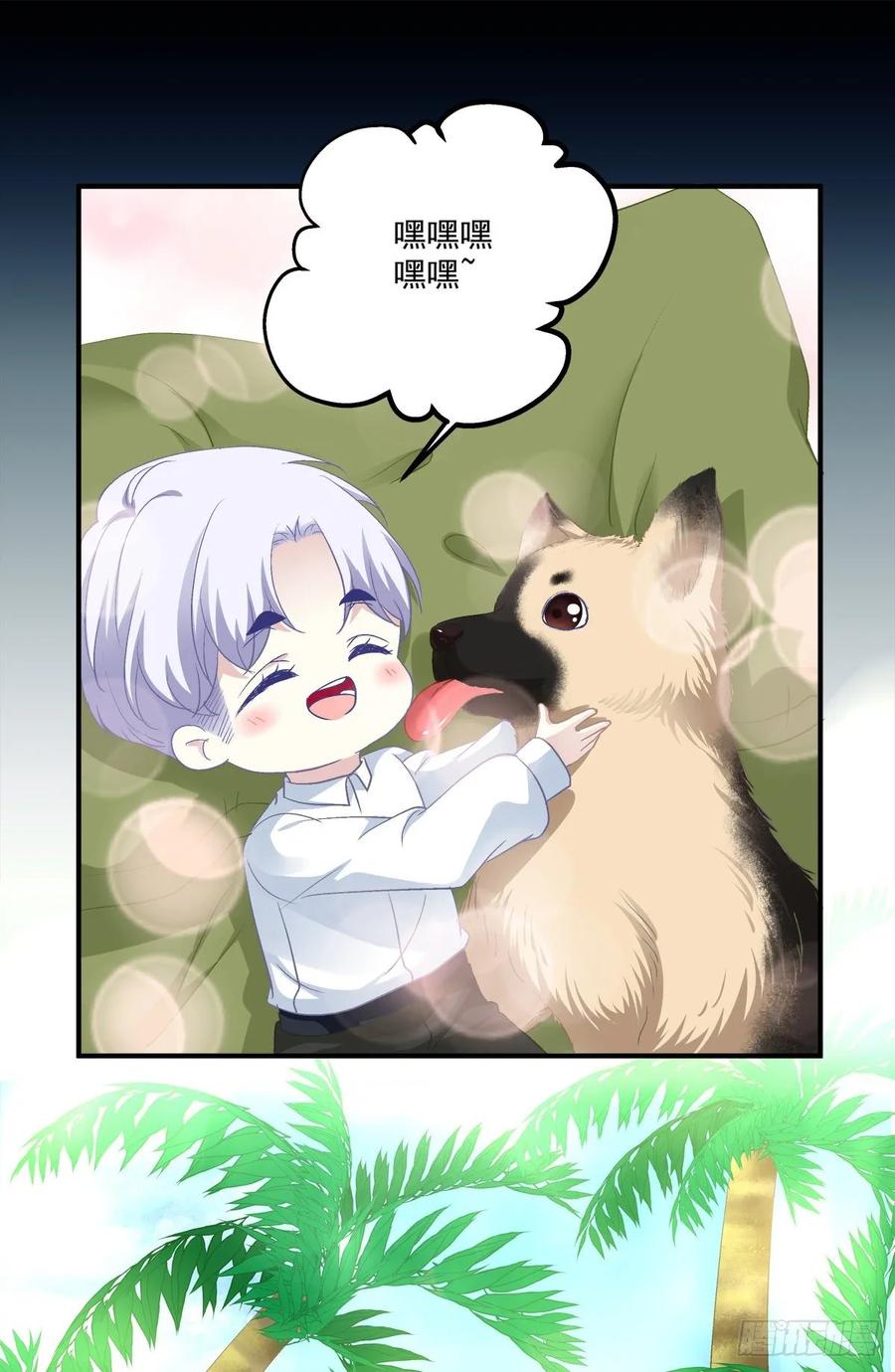 《绝对掌控（妄笙传）》主人我只能帮你到这了！ 第19页