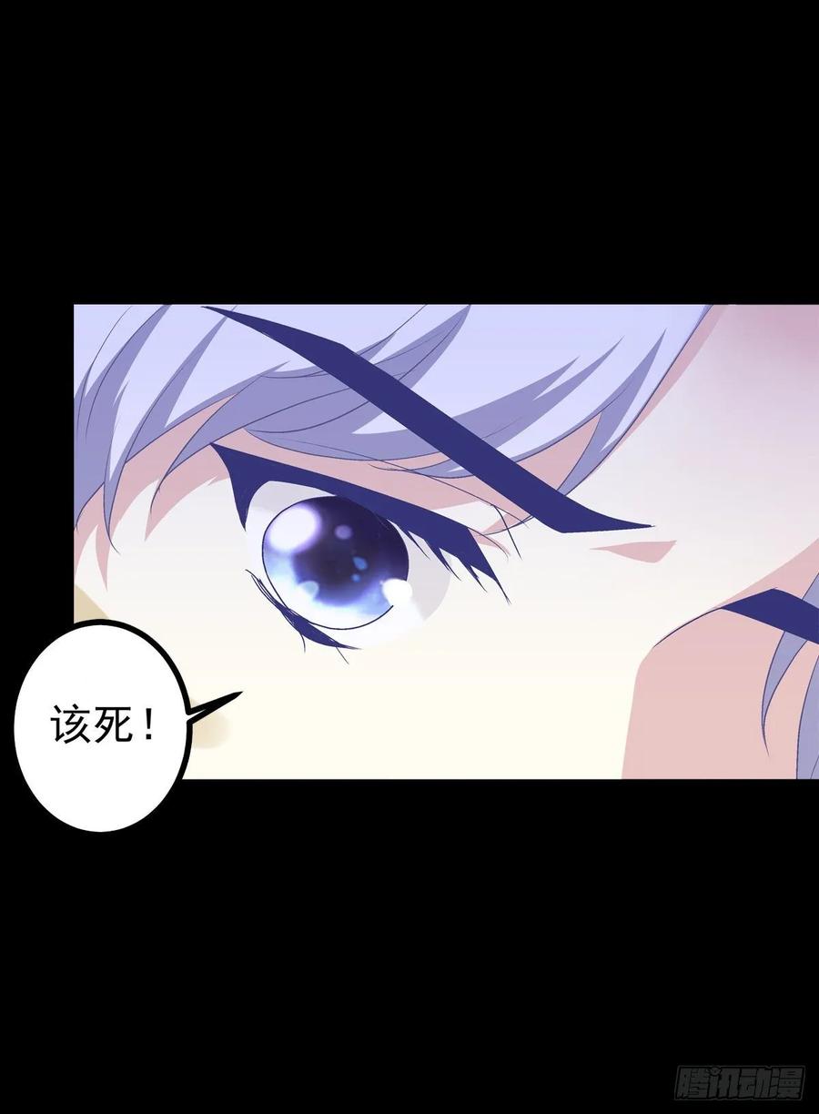 《绝对掌控（妄笙传）》主人我只能帮你到这了！ 第23页