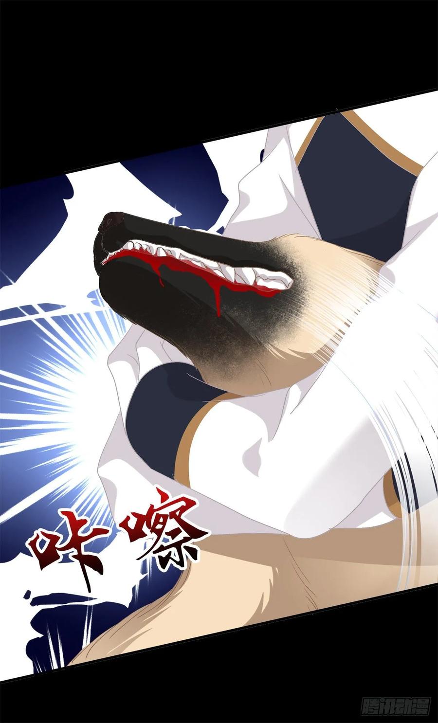 《绝对掌控（妄笙传）》主人我只能帮你到这了！ 第48页