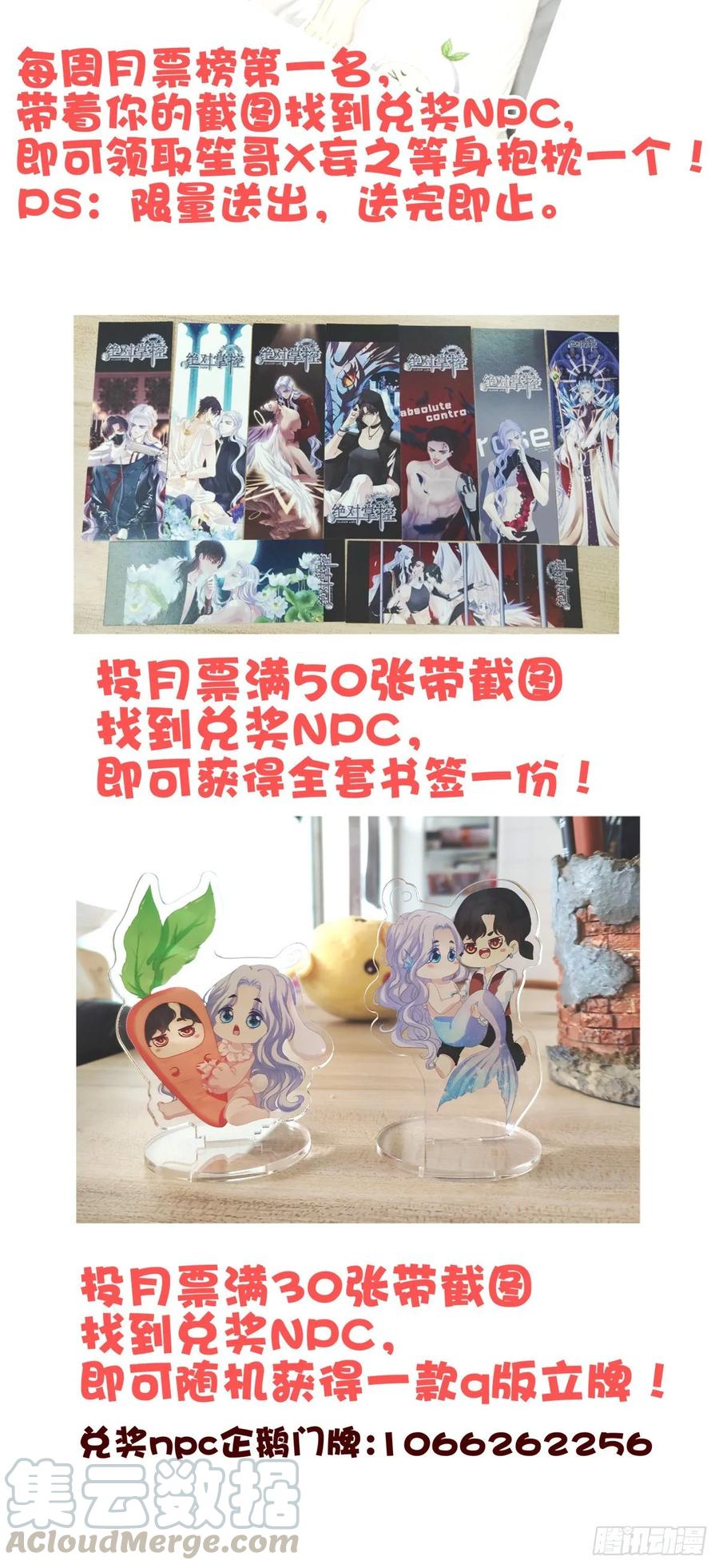 《绝对掌控（妄笙传）》主人我只能帮你到这了！ 第65页