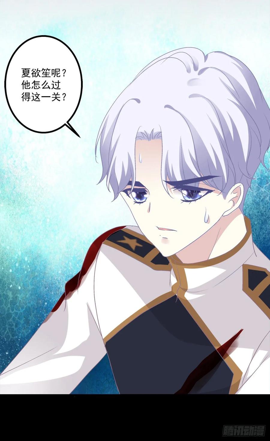 《绝对掌控（妄笙传）》主人我只能帮你到这了！ 第32页