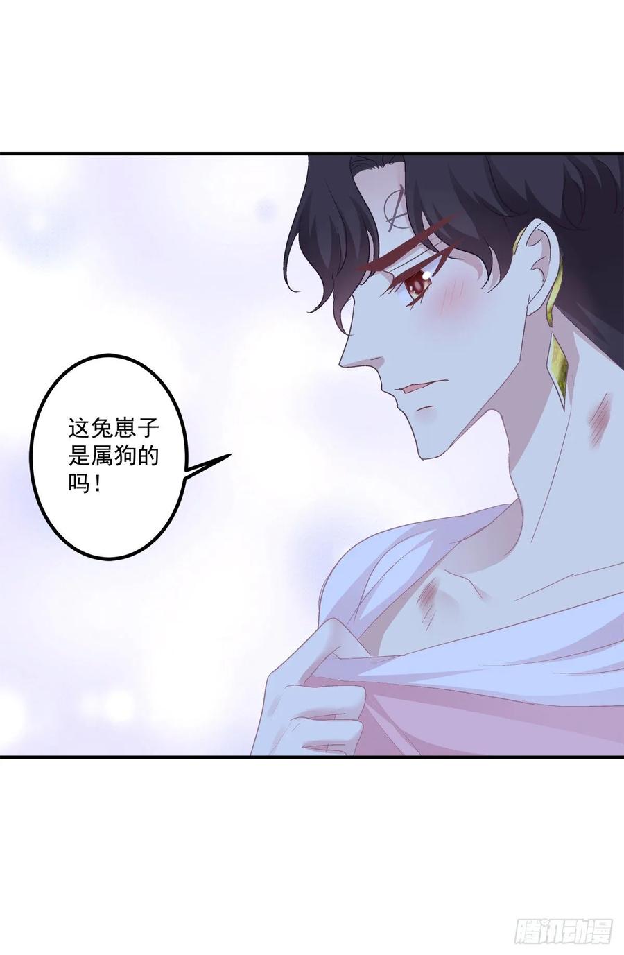 《绝对掌控（妄笙传）》主人我只能帮你到这了！ 第11页