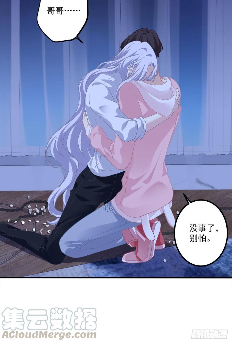 《绝对掌控（妄笙传）》主人我只能帮你到这了！ 第5页