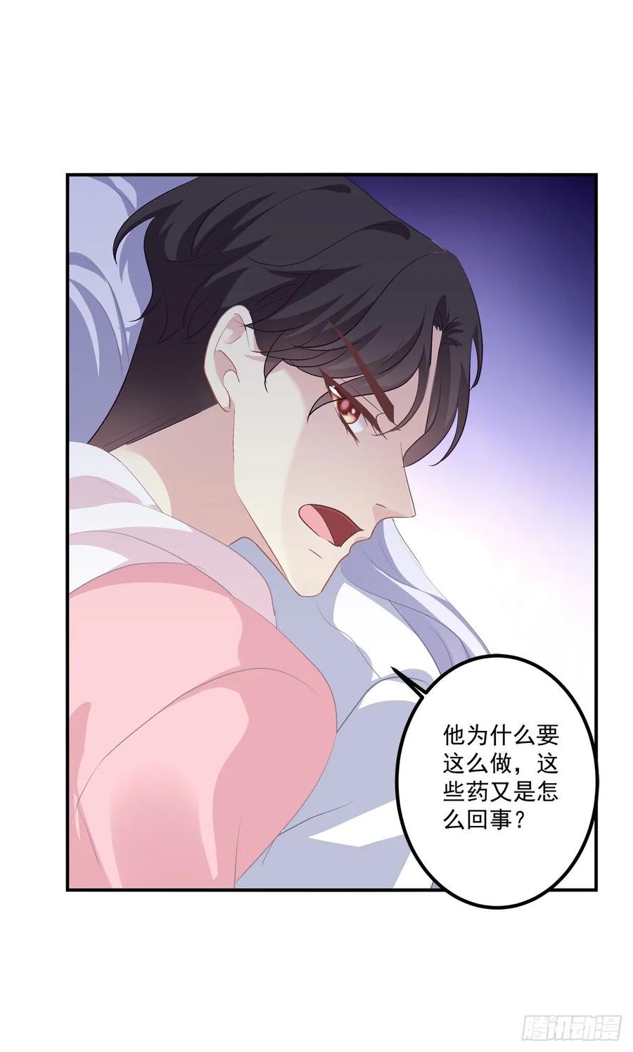 《绝对掌控（妄笙传）》主人我只能帮你到这了！ 第6页