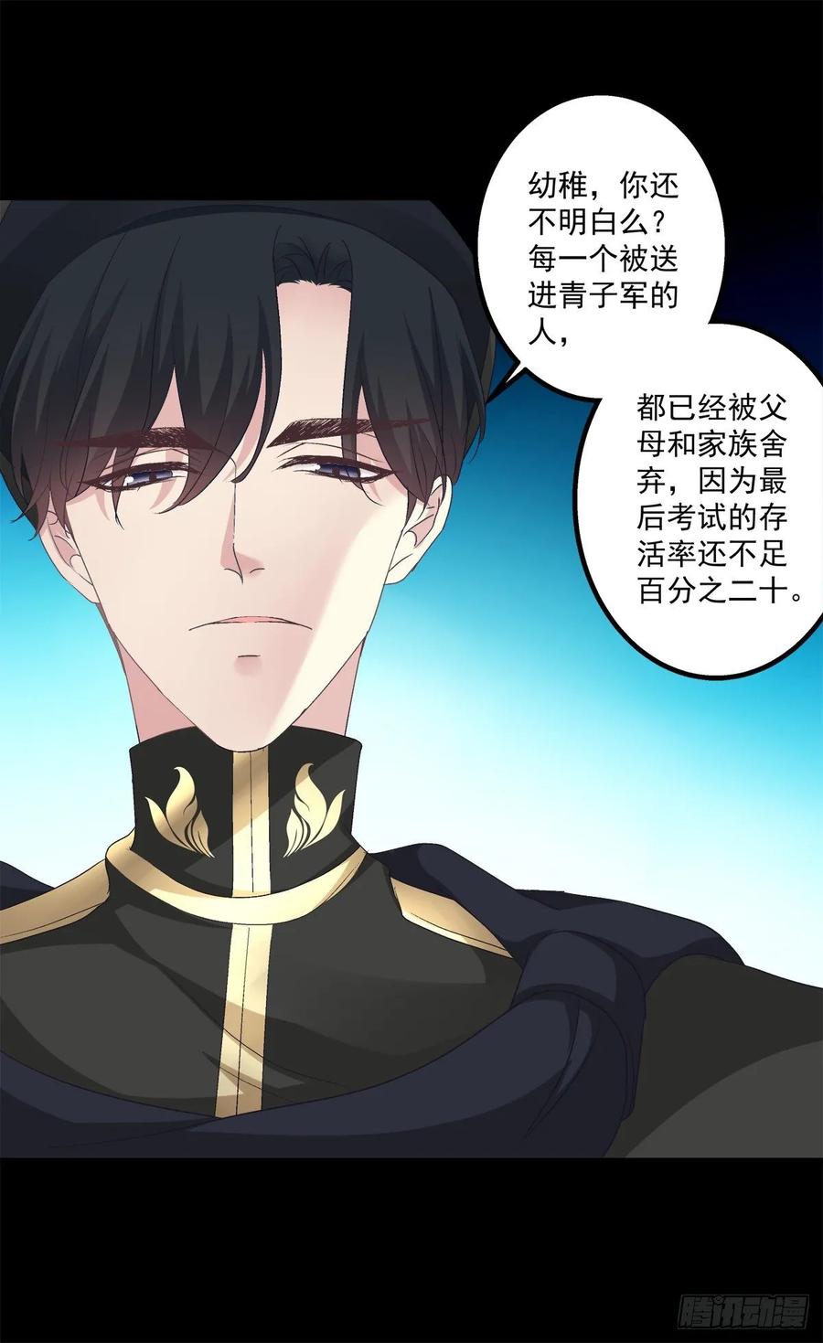 《绝对掌控（妄笙传）》主人我只能帮你到这了！ 第30页