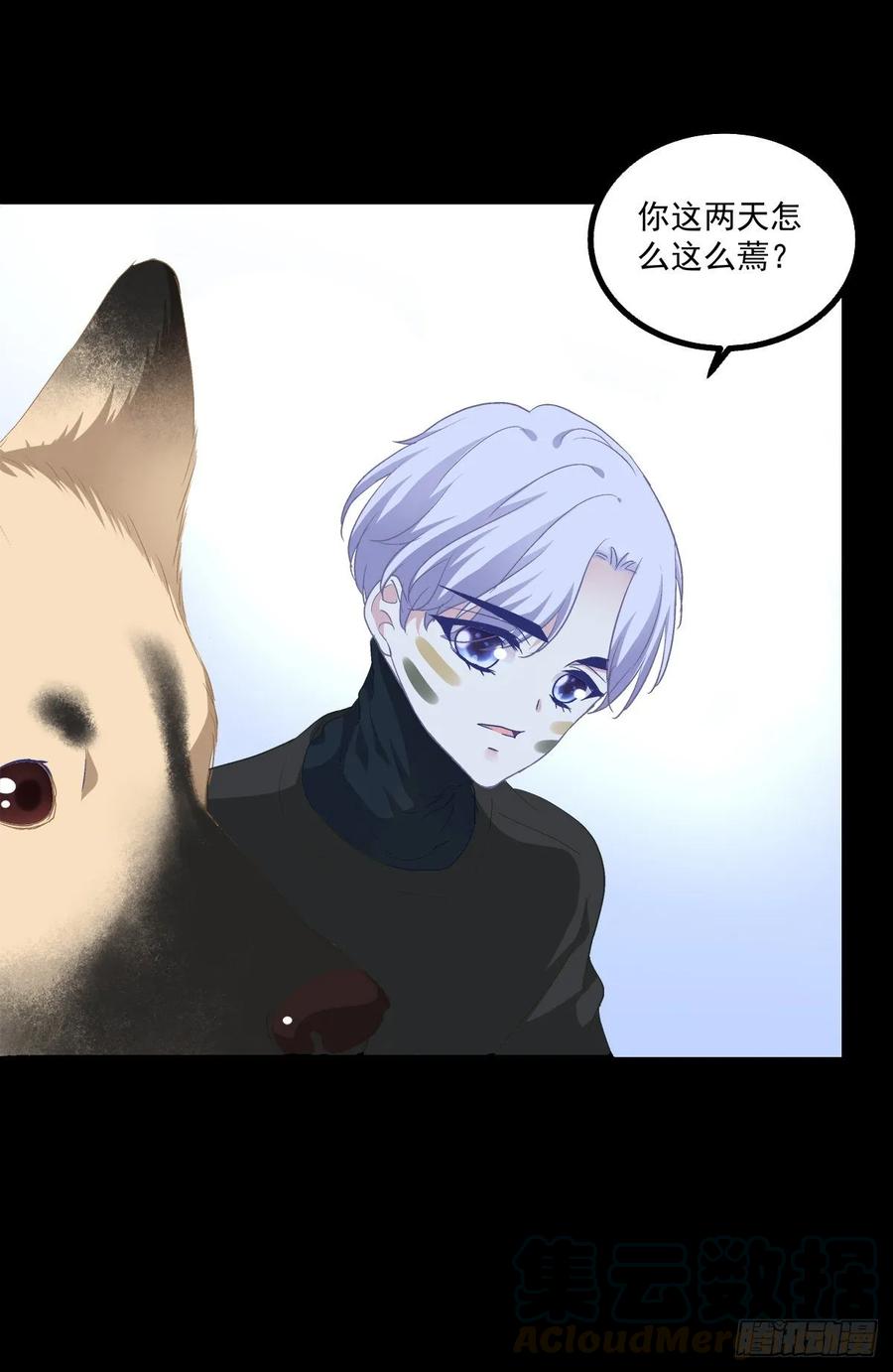 《绝对掌控（妄笙传）》主人我只能帮你到这了！ 第21页