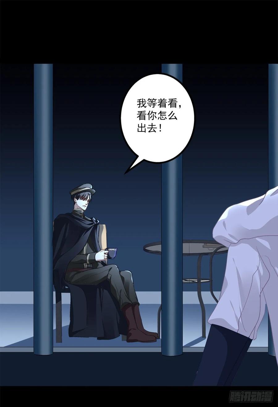 《绝对掌控（妄笙传）》主人我只能帮你到这了！ 第36页