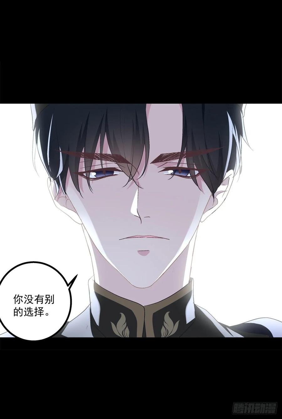 《绝对掌控（妄笙传）》主人我只能帮你到这了！ 第55页