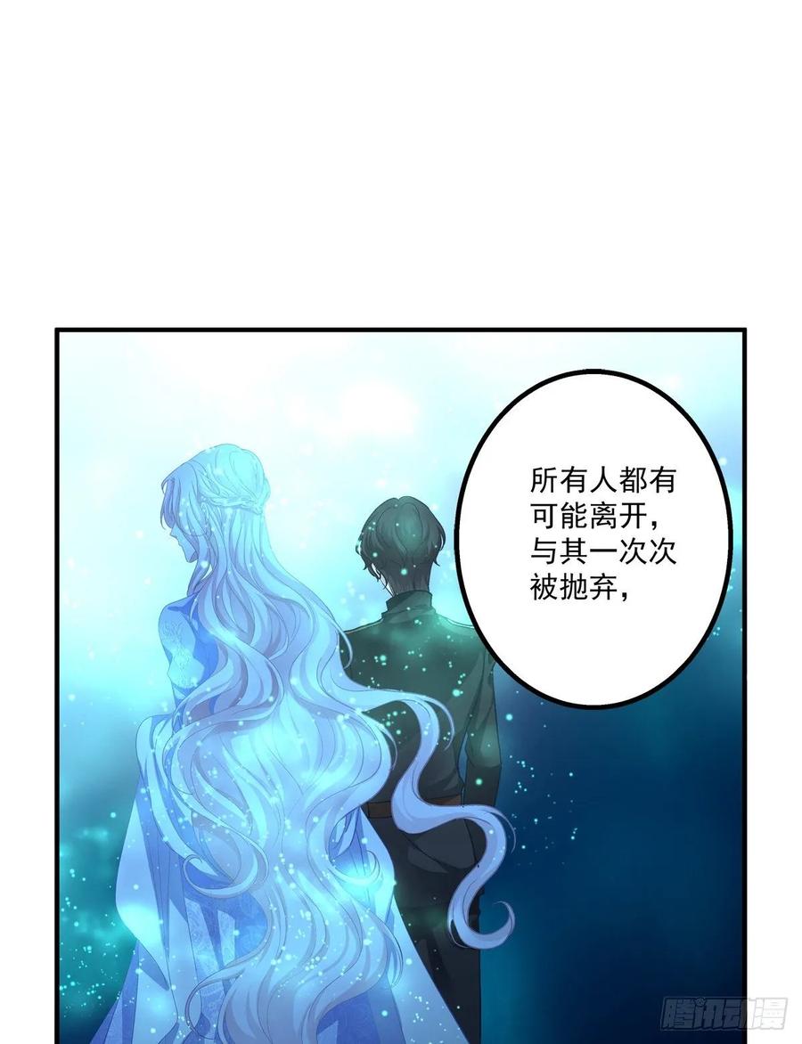 《绝对掌控（妄笙传）》拥你入怀 第20页