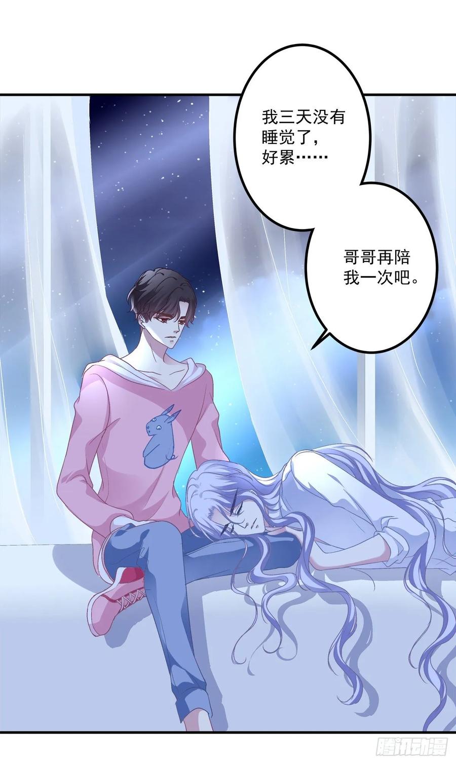 《绝对掌控（妄笙传）》拥你入怀 第18页