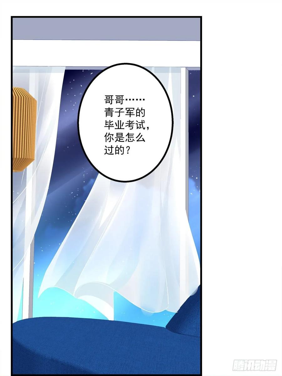 《绝对掌控（妄笙传）》拥你入怀 第24页