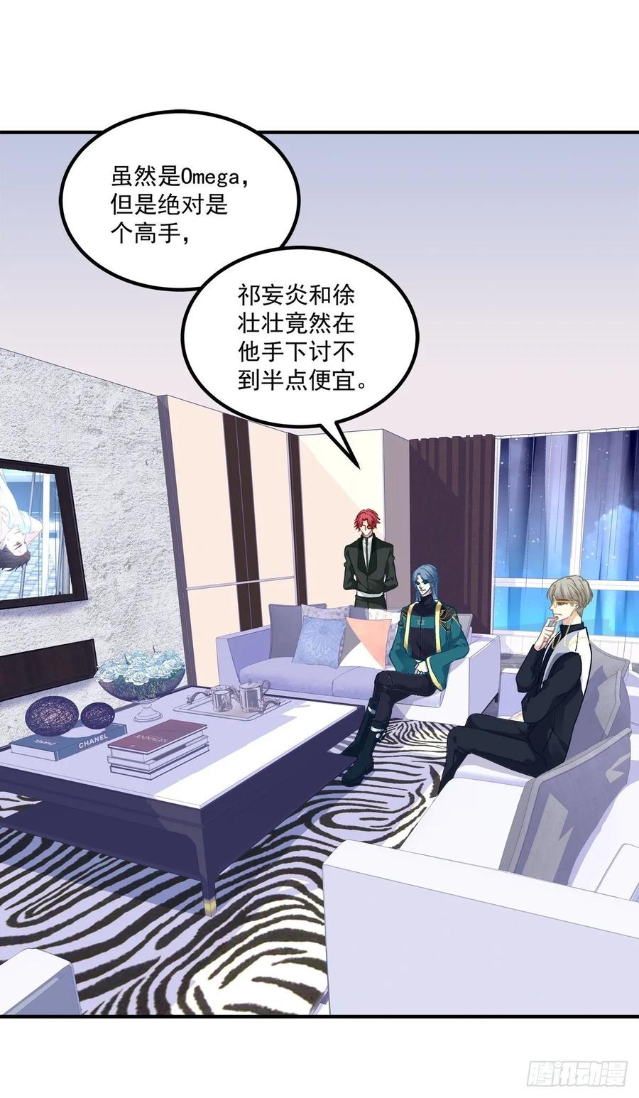 《绝对掌控（妄笙传）》拥你入怀 第35页