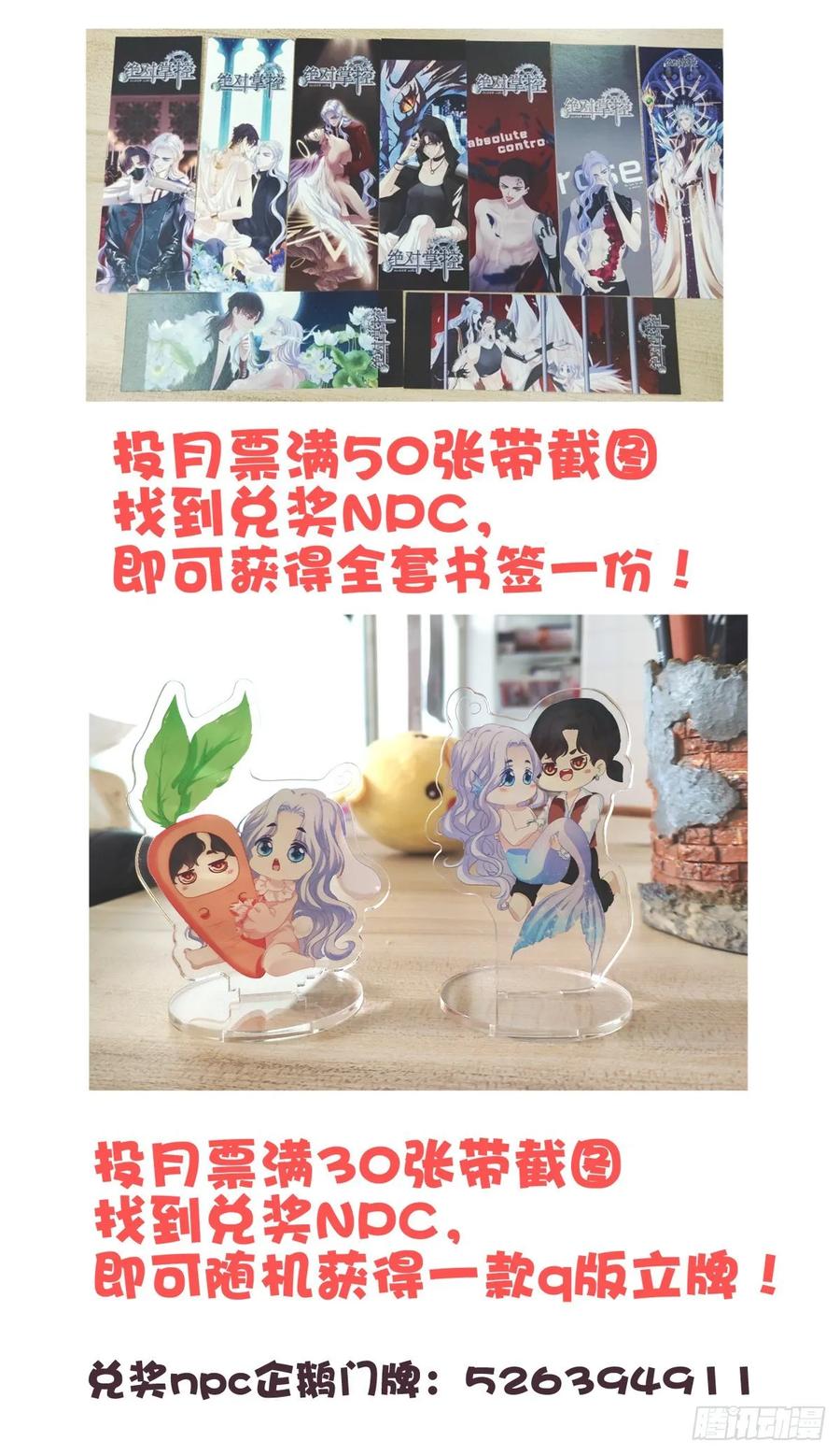 《绝对掌控（妄笙传）》拥你入怀 第58页