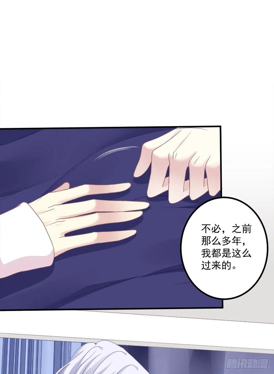 《绝对掌控（妄笙传）》拥你入怀 第12页