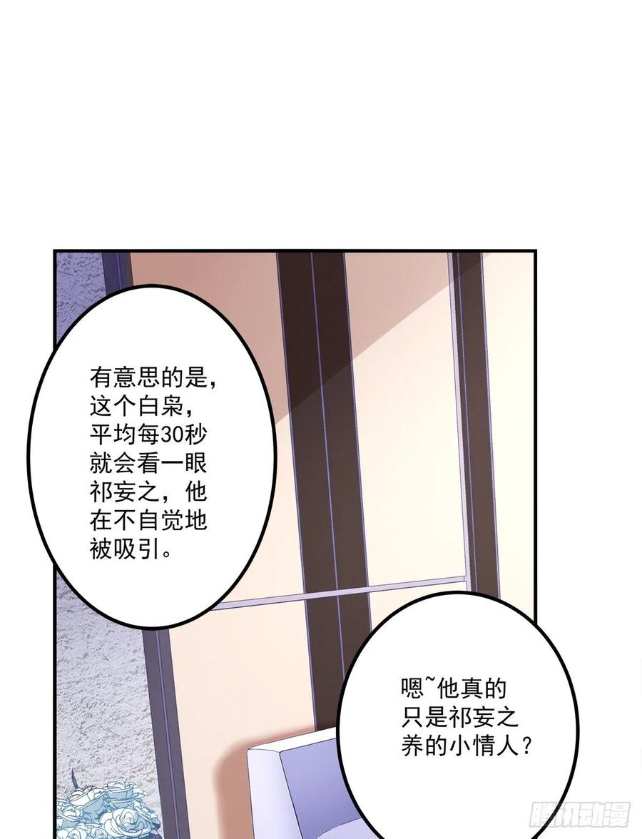《绝对掌控（妄笙传）》拥你入怀 第40页