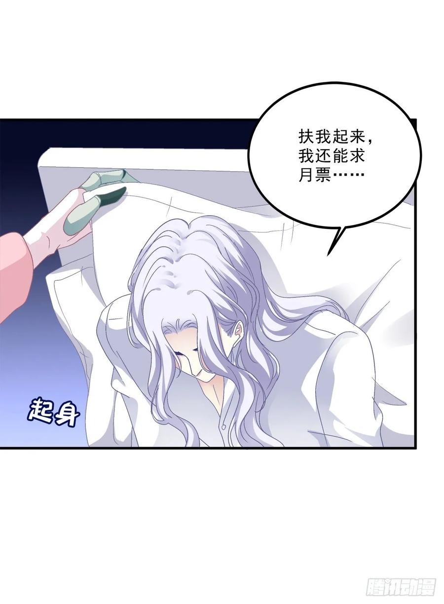 《绝对掌控（妄笙传）》拥你入怀 第59页