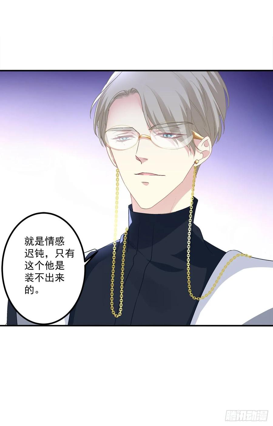 《绝对掌控（妄笙传）》拥你入怀 第43页