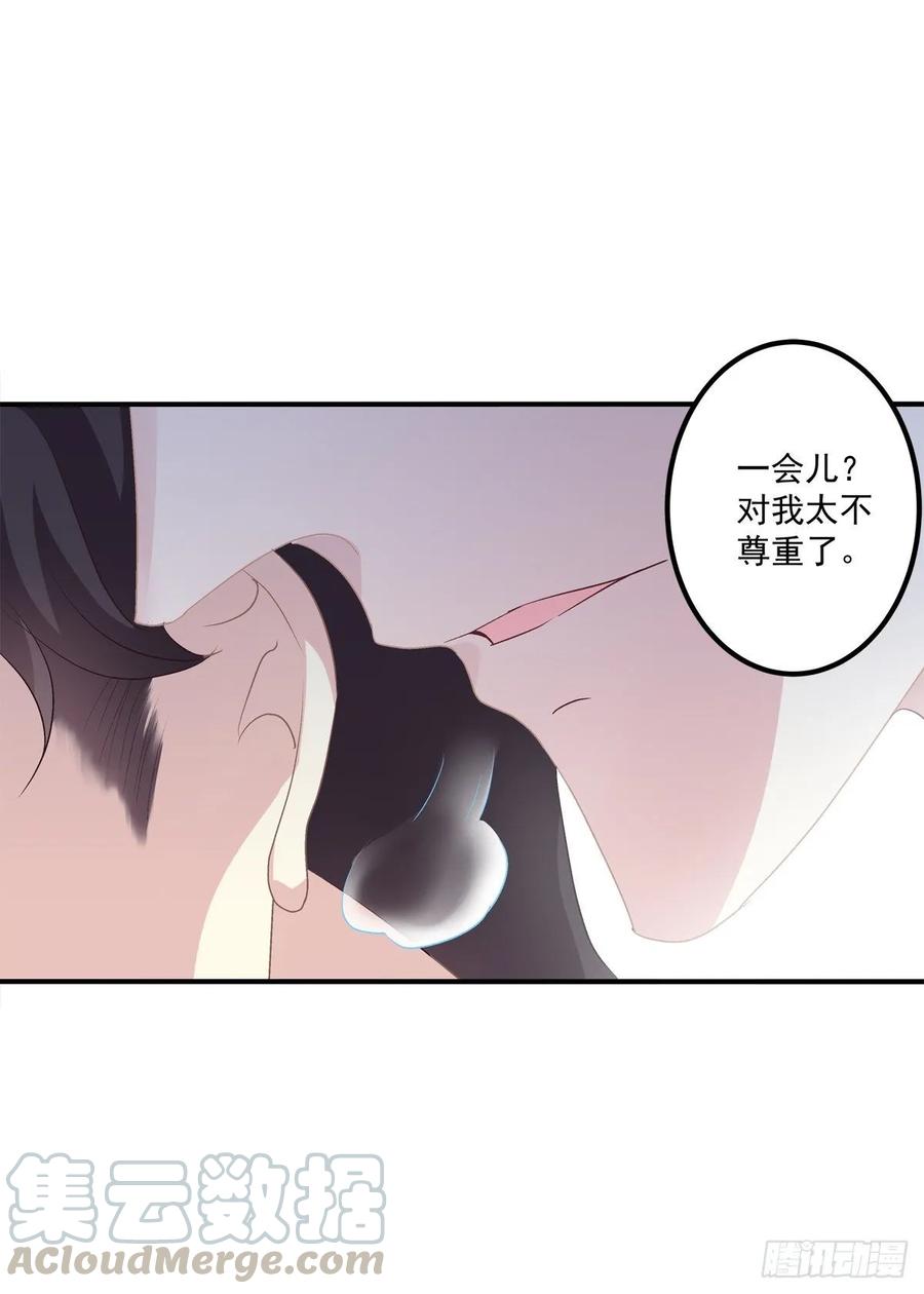 《绝对掌控（妄笙传）》有人在偷看我们 第33页