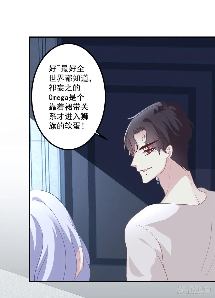 《绝对掌控（妄笙传）》有人在偷看我们 第7页