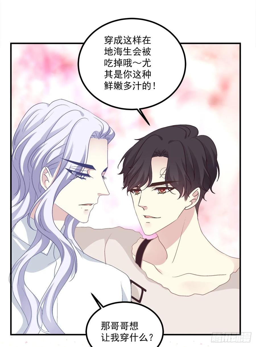 《绝对掌控（妄笙传）》有人在偷看我们 第50页