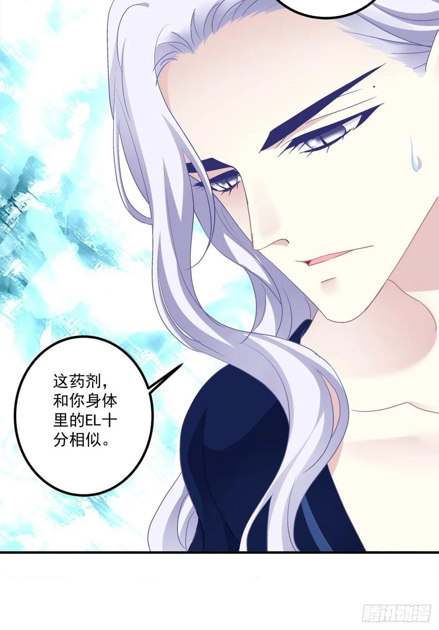 《绝对掌控（妄笙传）》有人在偷看我们 第44页