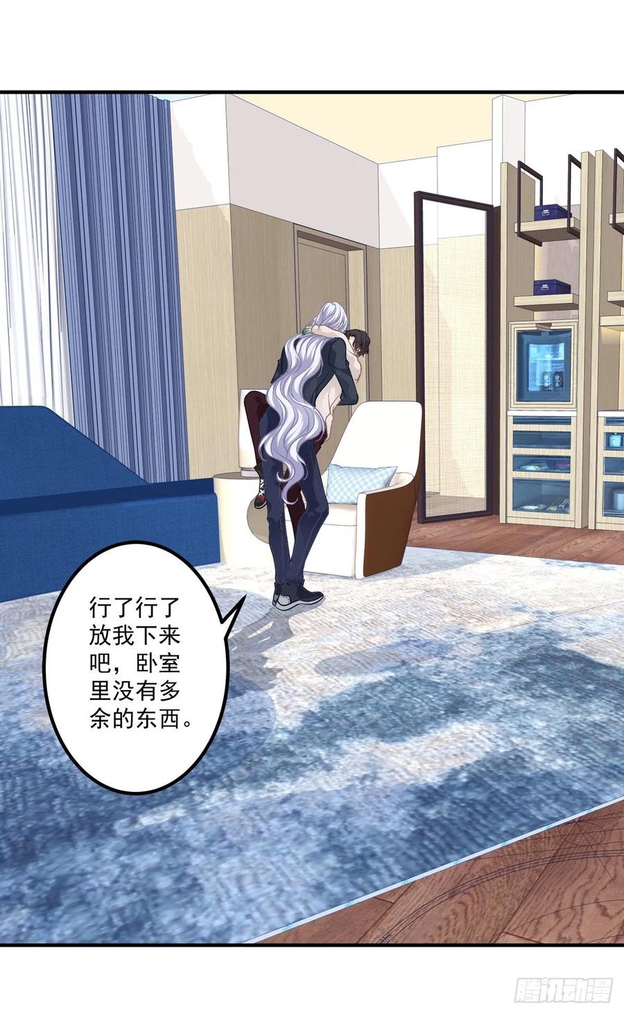 《绝对掌控（妄笙传）》有人在偷看我们 第30页