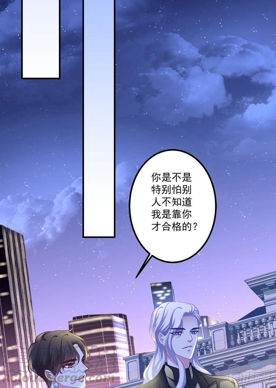 《绝对掌控（妄笙传）》有人在偷看我们 第5页