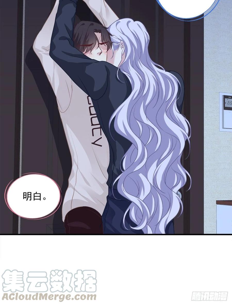 《绝对掌控（妄笙传）》有人在偷看我们 第17页