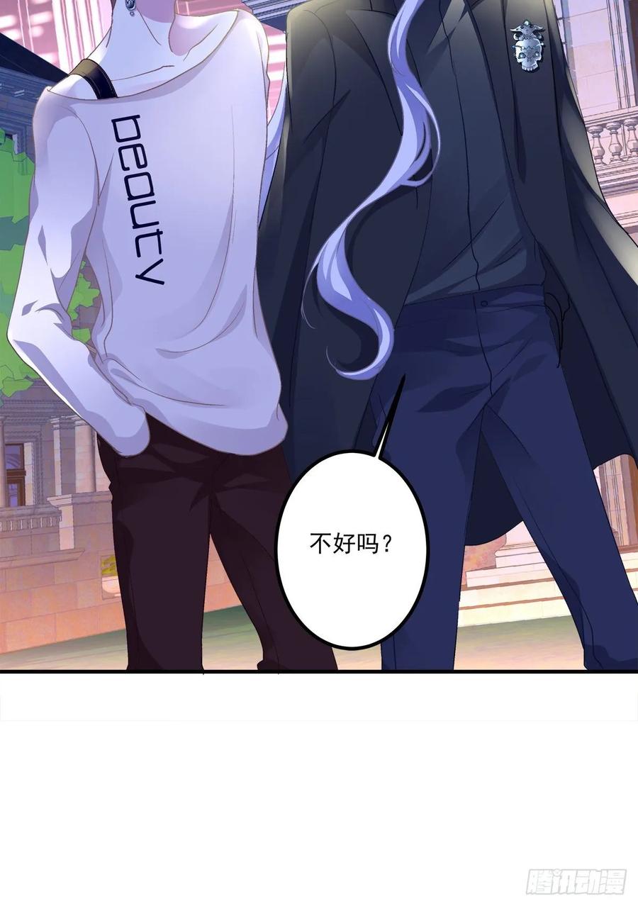 《绝对掌控（妄笙传）》有人在偷看我们 第6页